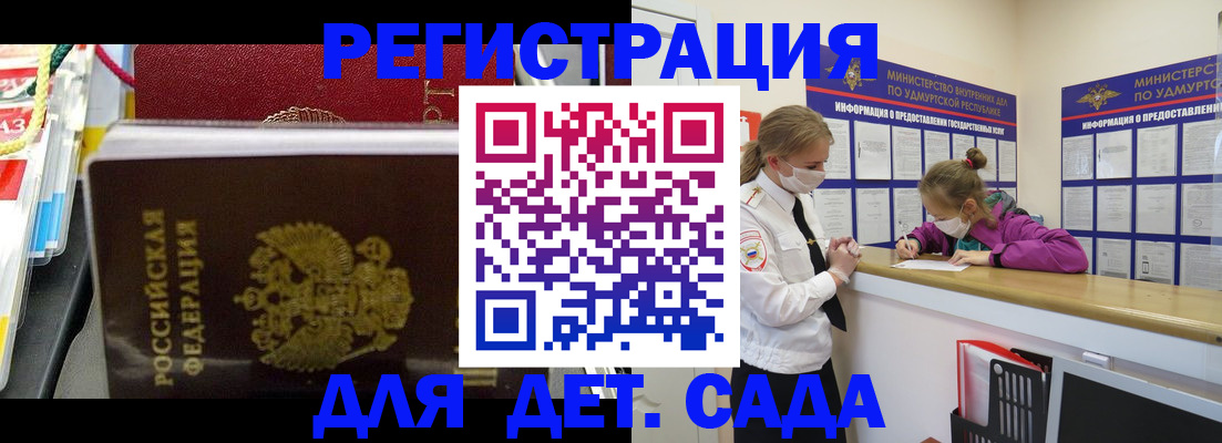 временная регистрация в квартире в Боре