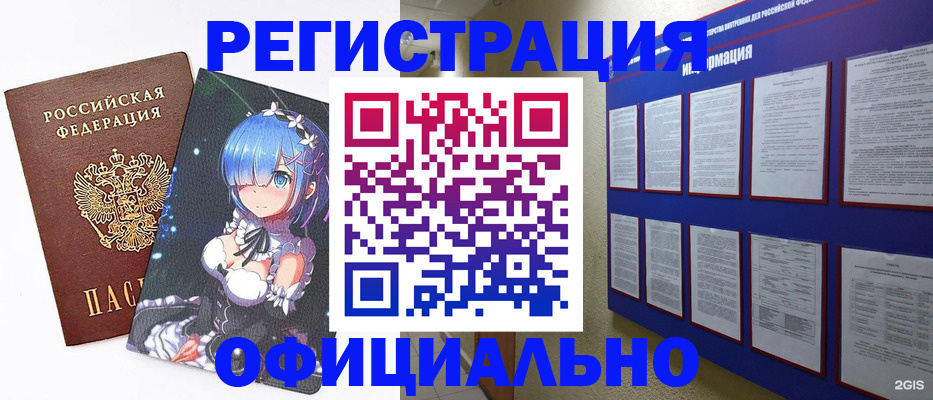 прописка поиск в Боре