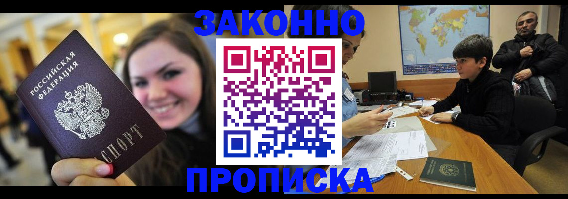 временная регистрация 2025 в Боре