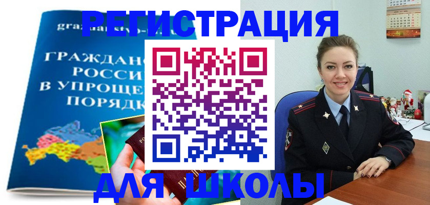 купить прописку в Боре