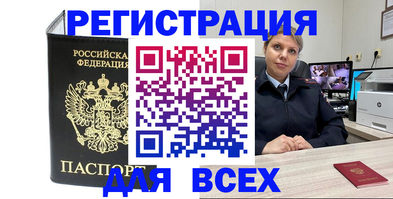 временная регистрация собственник в Боре